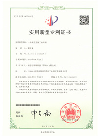 世博esball专利证书