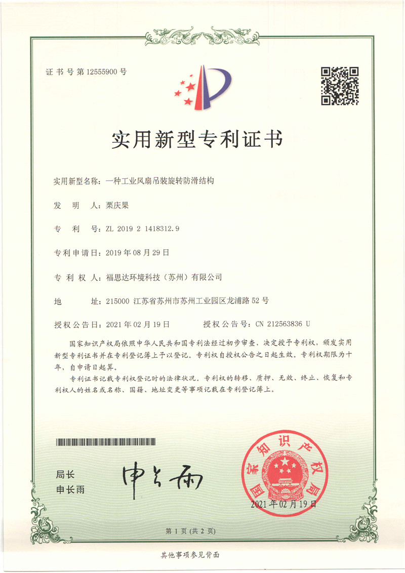 世博esball专利证书
